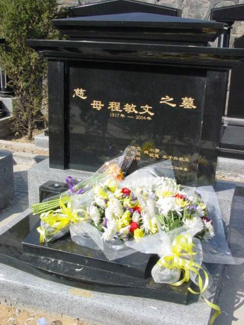 程敏文纪念馆照片