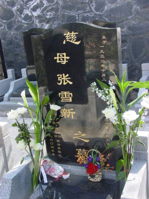 张雪新纪念馆照片