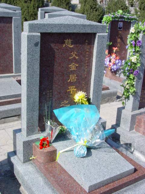 金居平纪念馆照片