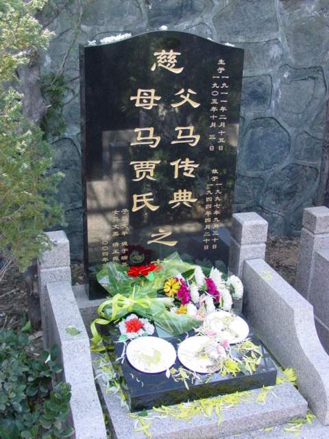 马传典.马贾氏纪念馆照片