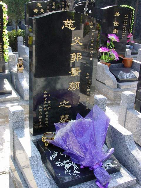 郭景颜纪念馆照片