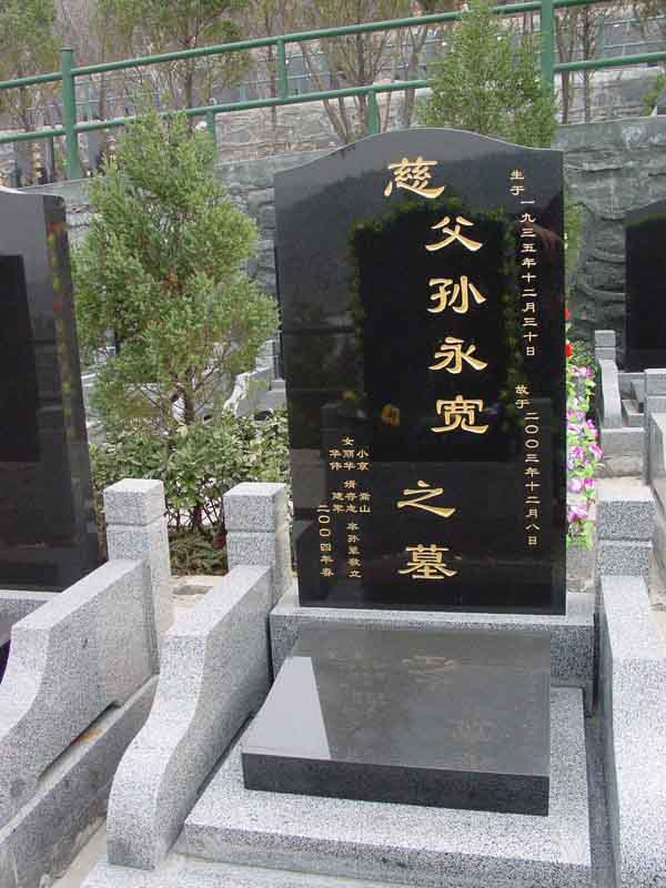 孙永宽纪念馆照片