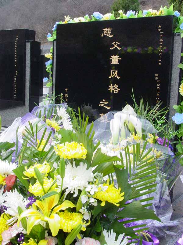 董风格纪念馆照片