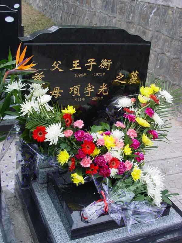 王子衡.项宇光纪念馆照片