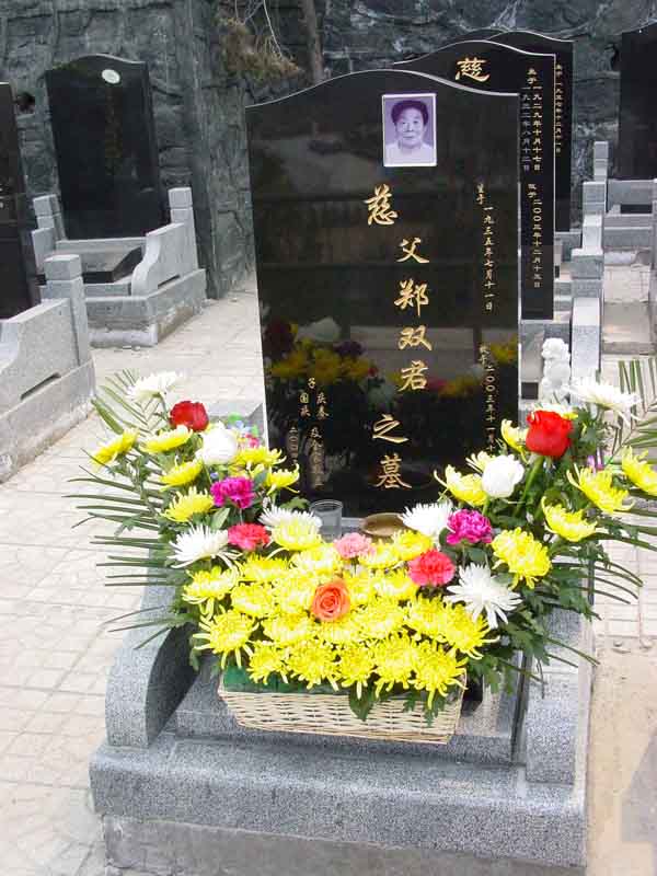郑双君纪念馆照片