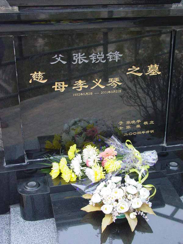 李义琴纪念馆照片