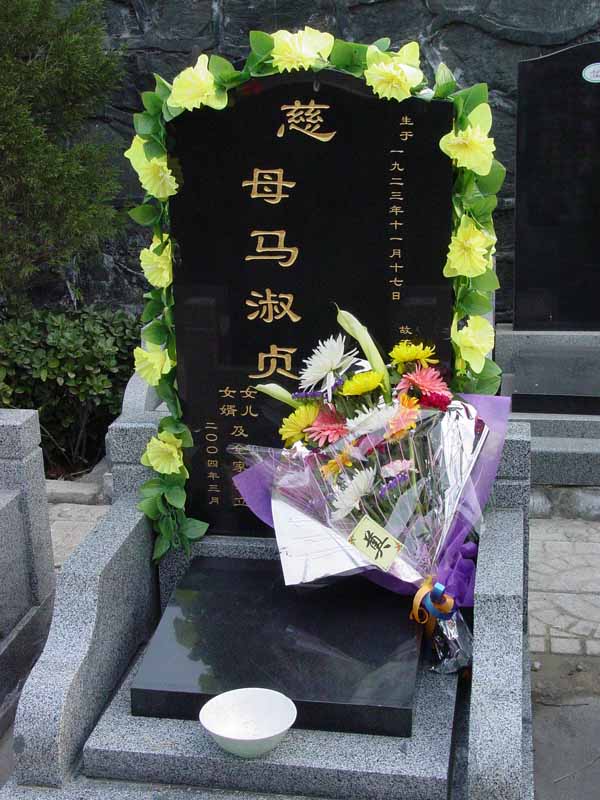马淑贞纪念馆照片