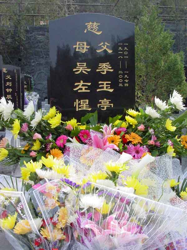 季玉亭.吴佐惺纪念馆照片
