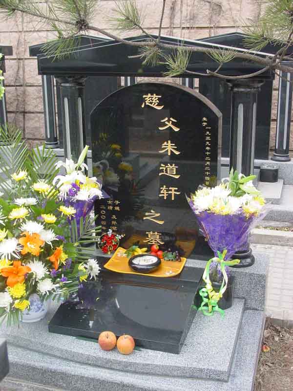 朱道轩纪念馆照片