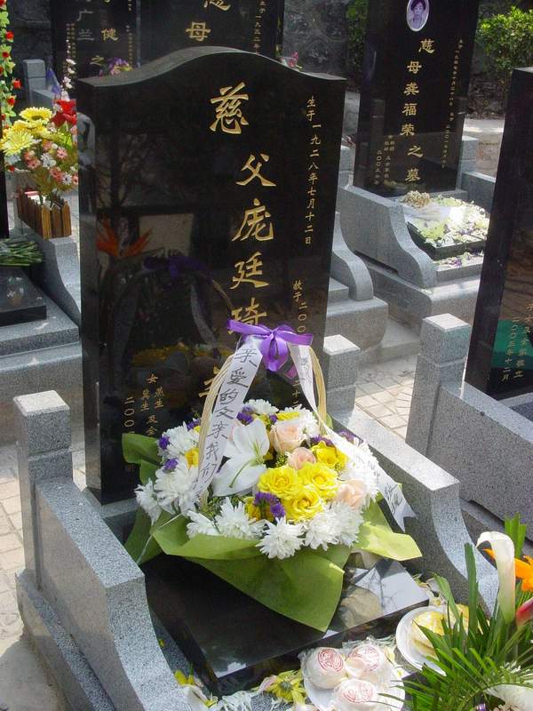 庞延琦纪念馆照片