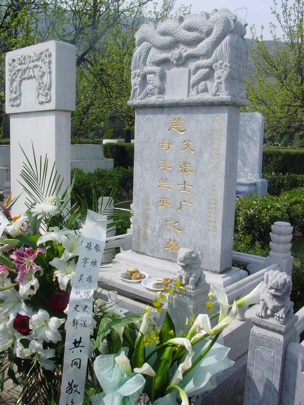 李兰英纪念馆照片