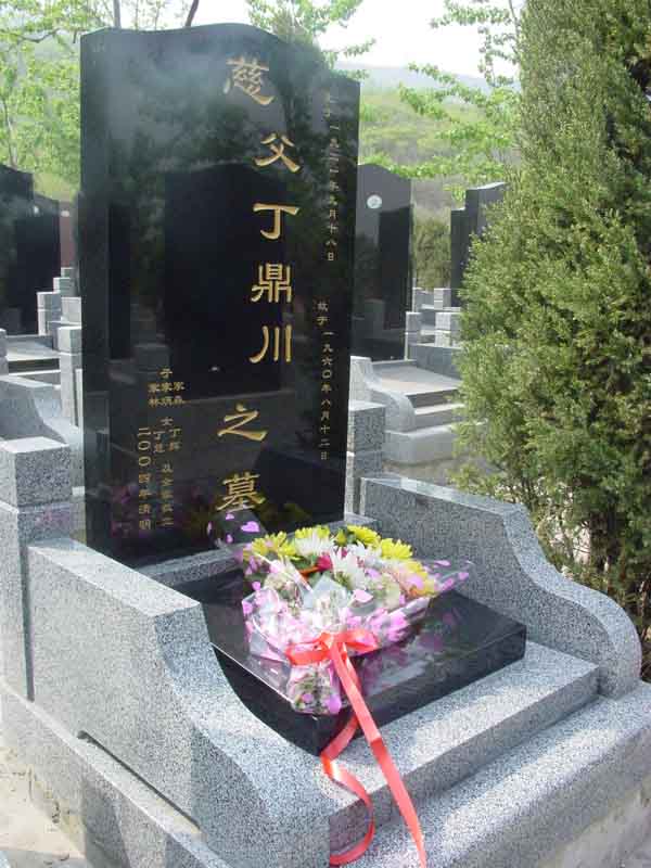 丁鼎川纪念馆照片