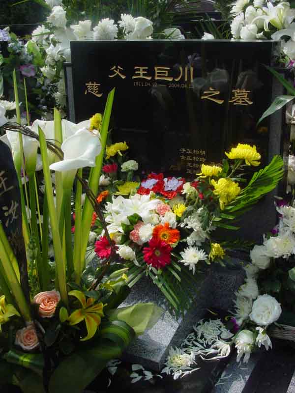 王巨川纪念馆照片