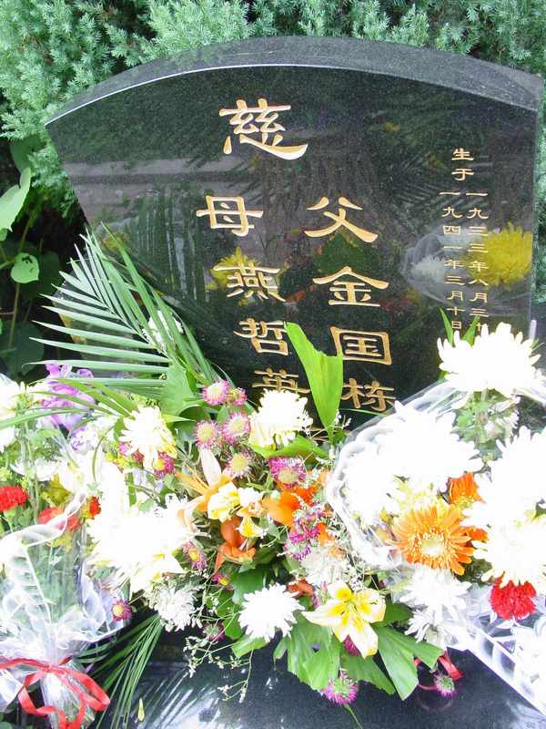 金国栋纪念馆照片