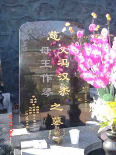 冯汉杰.王作琴纪念馆照片
